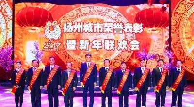 1月22日，備受關(guān)注的2016年度揚州市“十大功臣”評選正式揭曉。公司董事長馬自強成功入選，并在揚州城市榮譽表彰暨新年聯(lián)歡會上接受表彰，市委書記謝正義為馬董事長頒獎。  本次評選由市委、市政府舉辦，旨在表彰為揚州重大項目招引建設(shè)、重要交通工程建設(shè)、重要民生項目發(fā)展、科技文化教育事業(yè)發(fā)展及精神文明建設(shè)作出重要貢獻(xiàn)的先進(jìn)典型。經(jīng)層層推選和群眾投票，從30名候選人中評選出“十大功臣”。